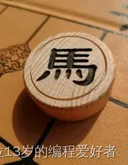 中国象棋python源代码 中国象棋编程算法_c++_05