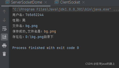 java socket post java socket post 发送文件_网络协议