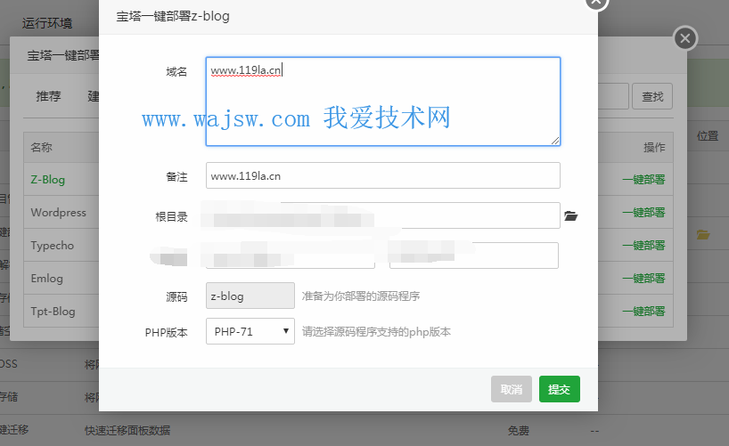 宝塔使用redis后网站还是用mysqld缓存 宝塔部署php_用户名_03