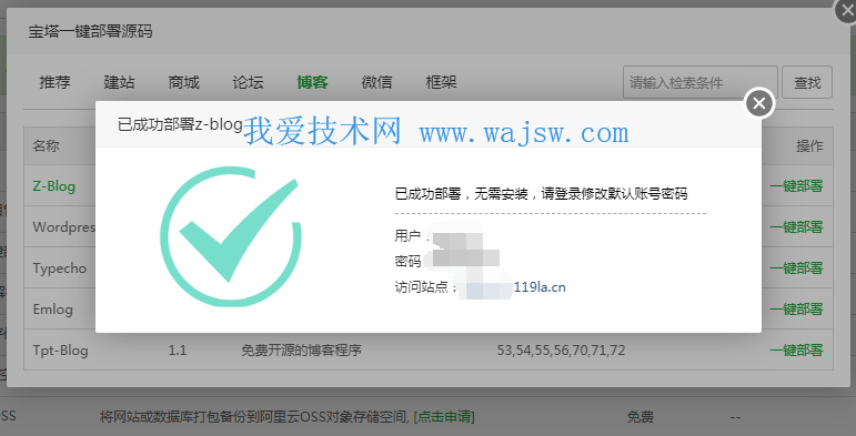 宝塔使用redis后网站还是用mysqld缓存 宝塔部署php_用户名_04