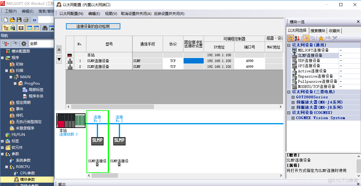 plc数据存入mysql plc数据采集并存入数据库_Q系列PLC_05