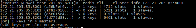 redis cluster集群如何验证是否成功 检查redis集群状态命令_redis_15