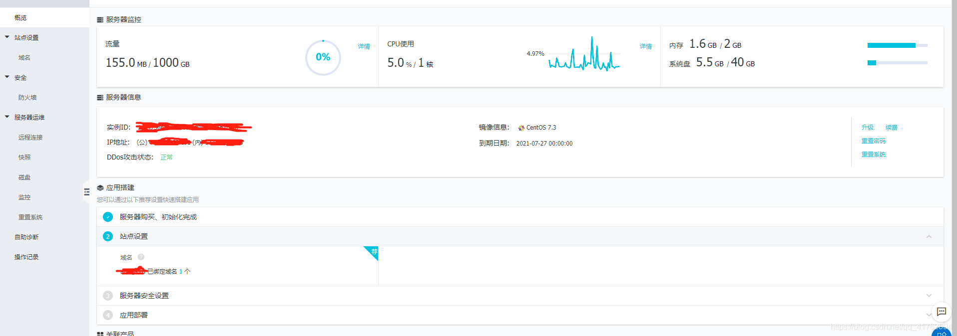 云服务器部署ES 云服务器部署docker_云服务器部署ES_03