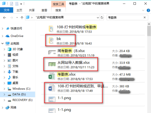 文件内容检索 java 文件内容检索_搜索_04