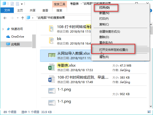 文件内容检索 java 文件内容检索_大数据_05