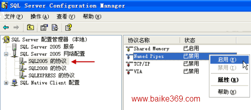 sql server 2012中设置sa账号只有查询功能 sqlserver2005查看sa密码_数据库_02