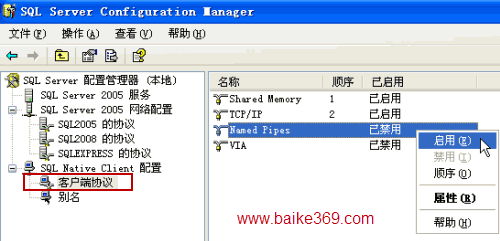 sql server 2012中设置sa账号只有查询功能 sqlserver2005查看sa密码_Server_04