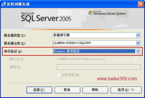 sql server 2012中设置sa账号只有查询功能 sqlserver2005查看sa密码_数据库_05