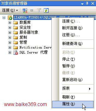 sql server 2012中设置sa账号只有查询功能 sqlserver2005查看sa密码_SQL_06