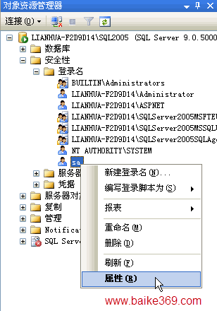 sql server 2012中设置sa账号只有查询功能 sqlserver2005查看sa密码_SQL_08