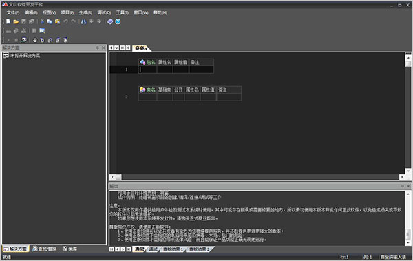 易语言和python socket 易语言和火山哪个好_编译器