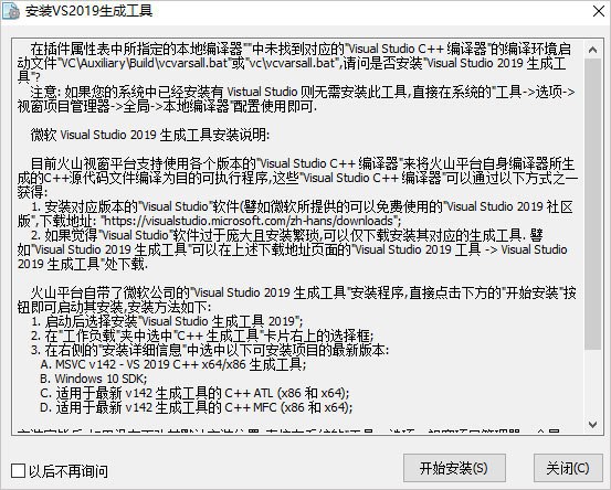 易语言和python socket 易语言和火山哪个好_编译器_07