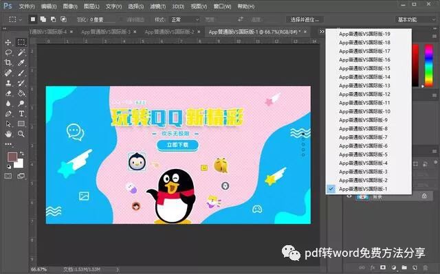 pdf提取图片 java pdf提取图片快捷键_快捷键_02