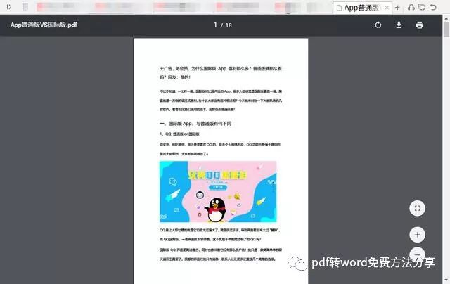 pdf提取图片 java pdf提取图片快捷键_操作方法_03