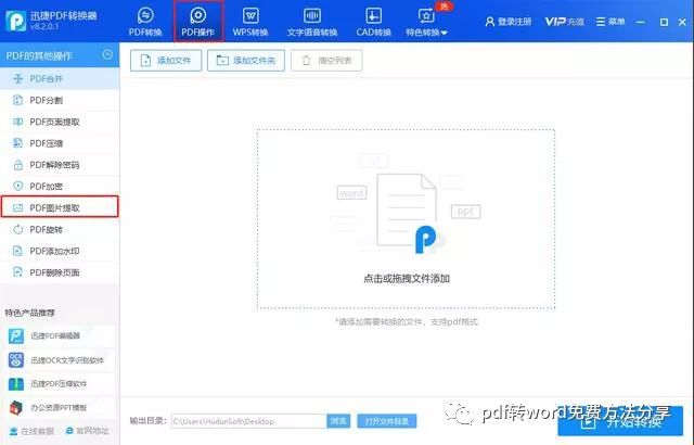 pdf提取图片 java pdf提取图片快捷键_pdf提取图片 java_05