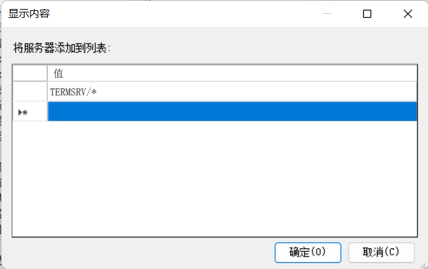 Windows远程桌面不记忆密码的问题_Windows_02