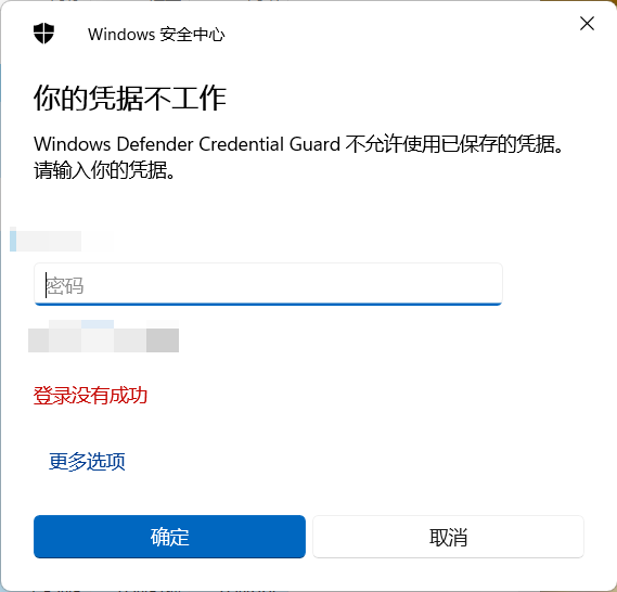 Windows远程桌面不记忆密码的问题_Windows_04