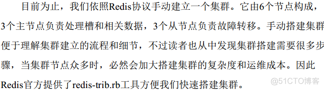 redis 递增id redis 递增_运维_41