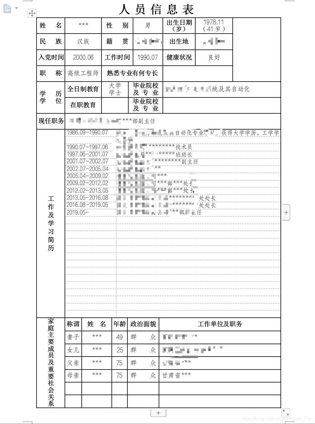 python 提取邮件中的表格 python提取doc文件中表格_python 提取邮件中的表格