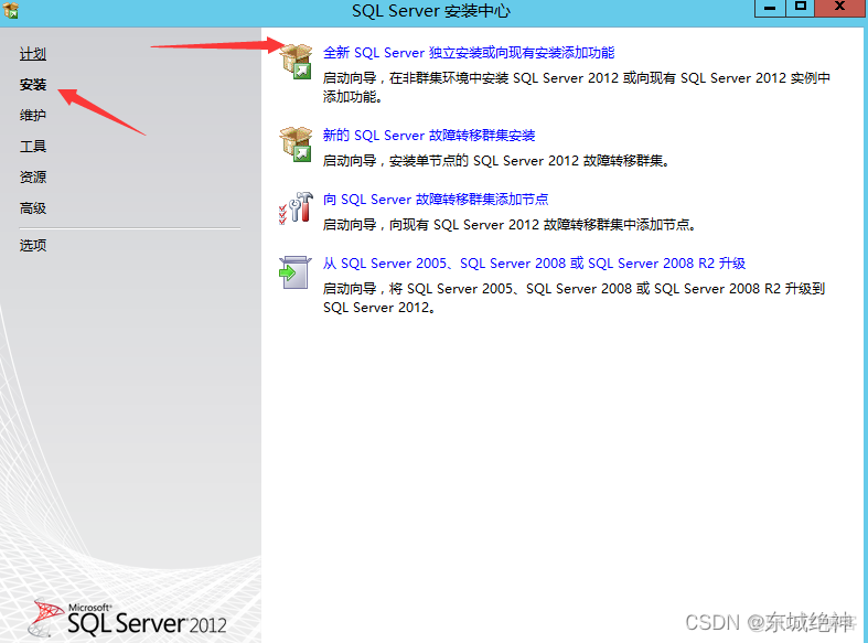 sql server2012sp1 sqlserver2012sp1 安装_sqlserver_04