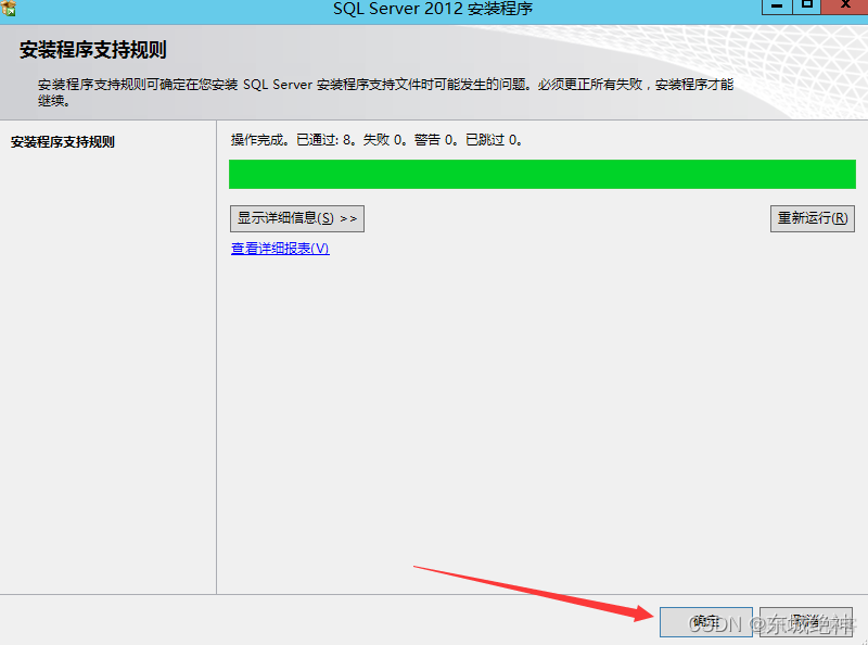 sql server2012sp1 sqlserver2012sp1 安装_windows_05