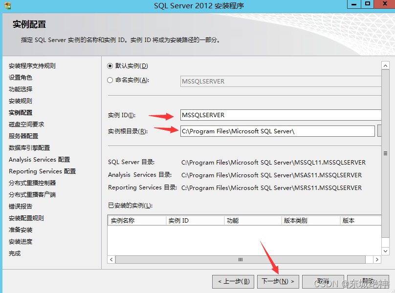 sql server2012sp1 sqlserver2012sp1 安装_sqlserver_13