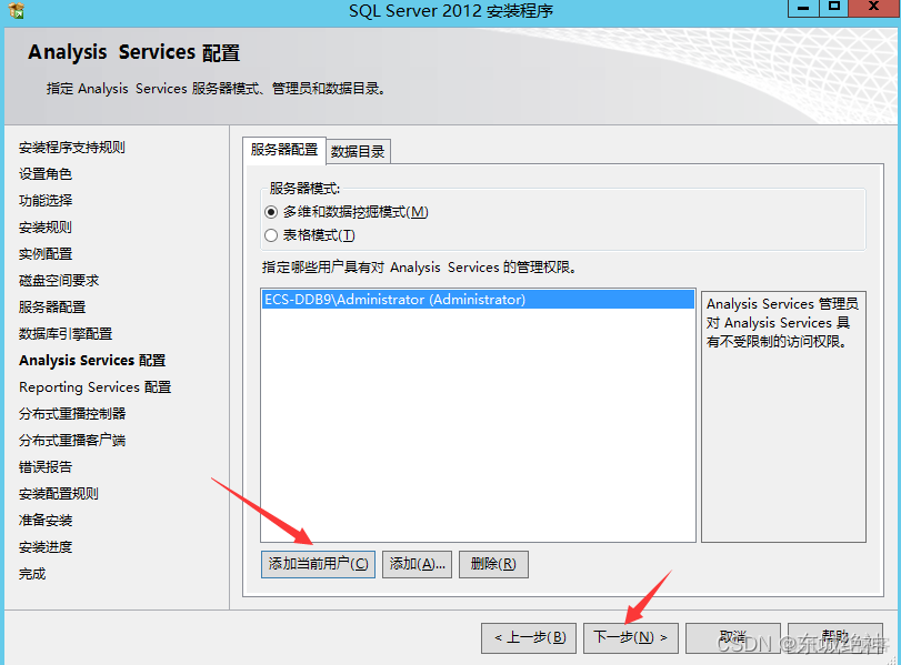 sql server2012sp1 sqlserver2012sp1 安装_sqlserver_17