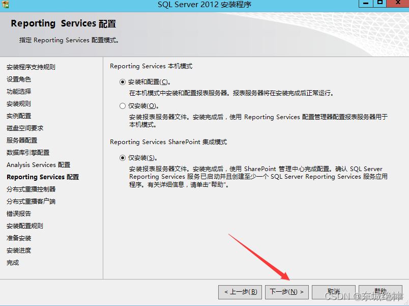 sql server2012sp1 sqlserver2012sp1 安装_Server_18