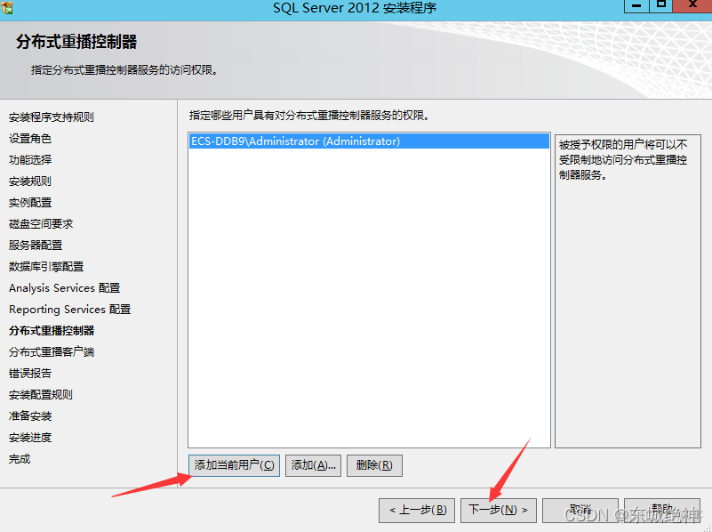 sql server2012sp1 sqlserver2012sp1 安装_Server_19