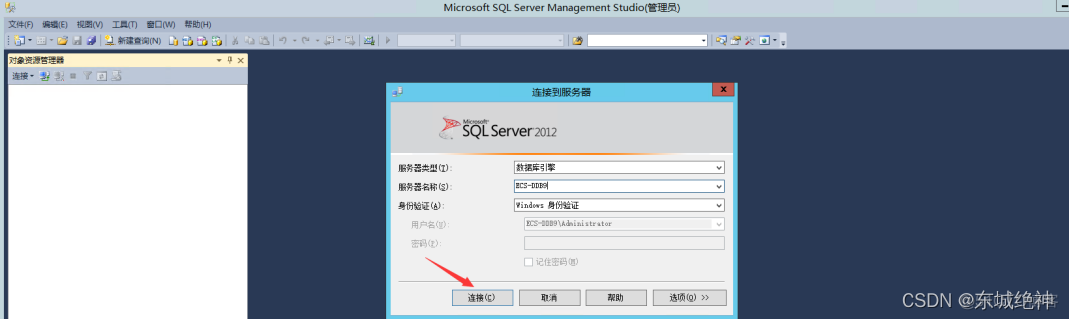 sql server2012sp1 sqlserver2012sp1 安装_运维_31