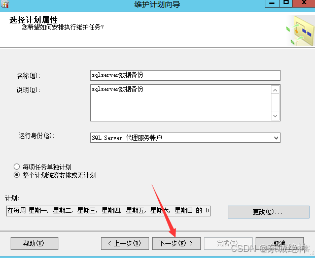 sql server2012sp1 sqlserver2012sp1 安装_windows_47