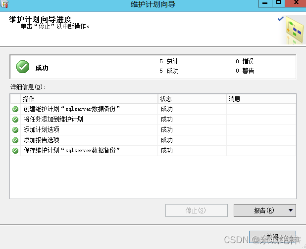 sql server2012sp1 sqlserver2012sp1 安装_运维_54