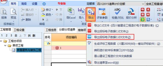 一直提示下载java 一直提示下载招标文件_一直提示下载java_03