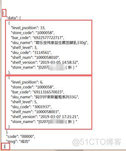 java 接口路径接收数组 java接口接收json数据_json_06