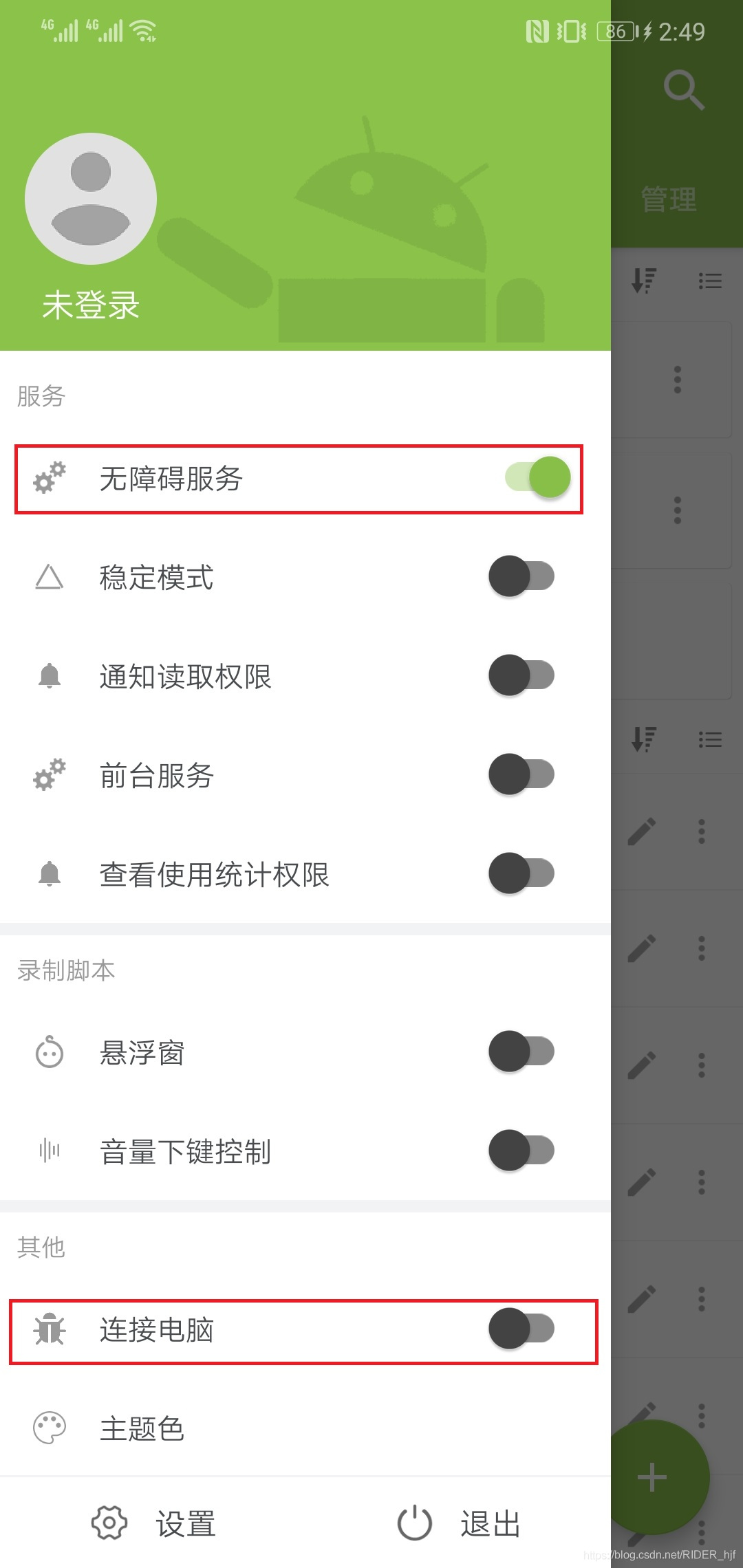 autojs调用python脚本 autojs脚本编写教程_autojs调用python脚本_03