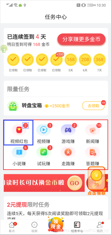 autojs调用python脚本 autojs脚本编写教程_autojs调用python脚本_04