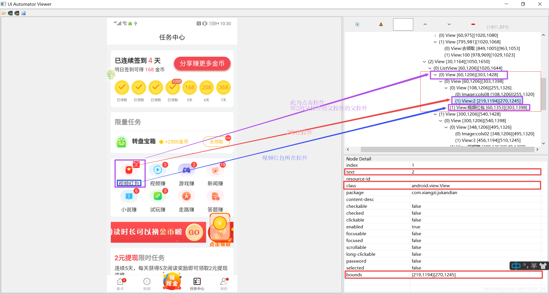 autojs调用python脚本 autojs脚本编写教程_自动阅读_06