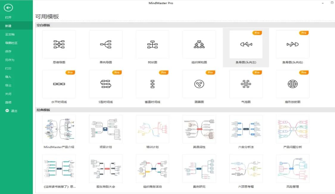 在线协作文档 java 在线协作文档市场研究_思维导图