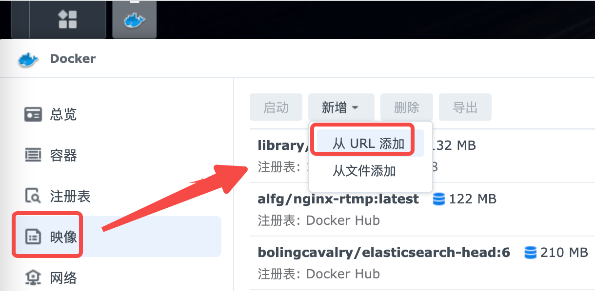 群晖docker 储存库链接 群晖的docker_postgresql_07