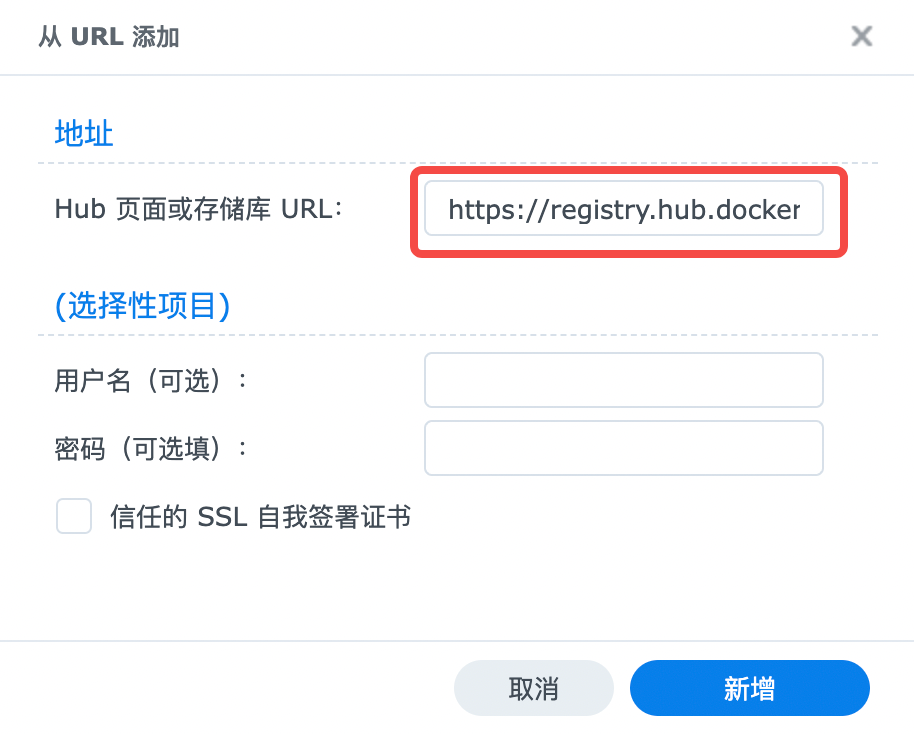 群晖docker 储存库链接 群晖的docker_容器_08