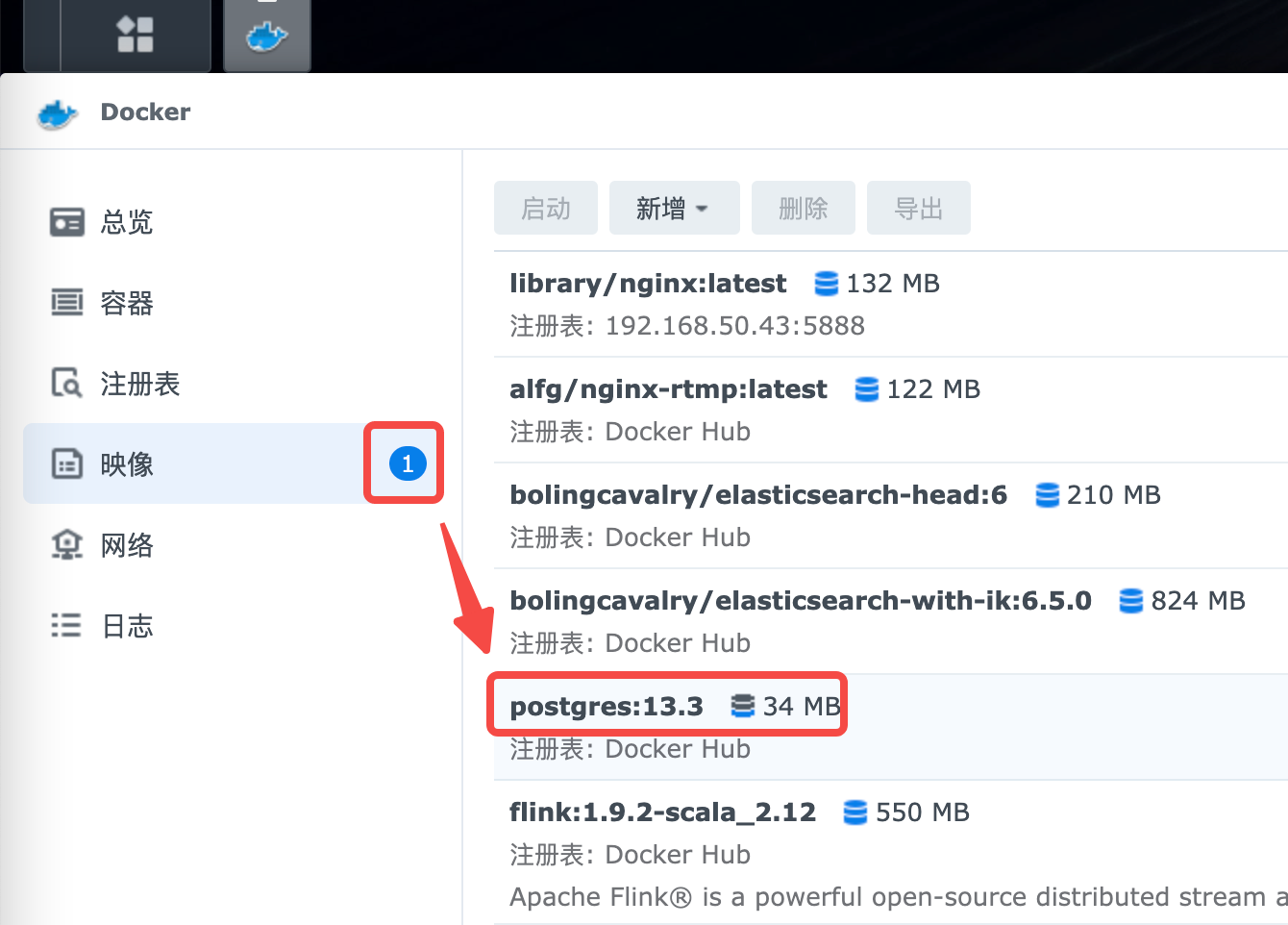 群晖docker 储存库链接 群晖的docker_postgresql_10