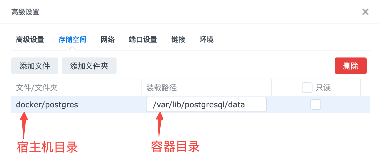 群晖docker 储存库链接 群晖的docker_数据库_15