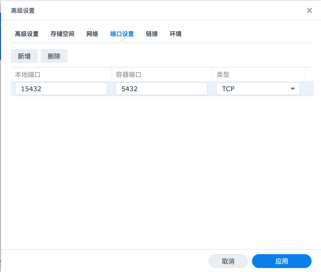 群晖docker 储存库链接 群晖的docker_postgresql_16