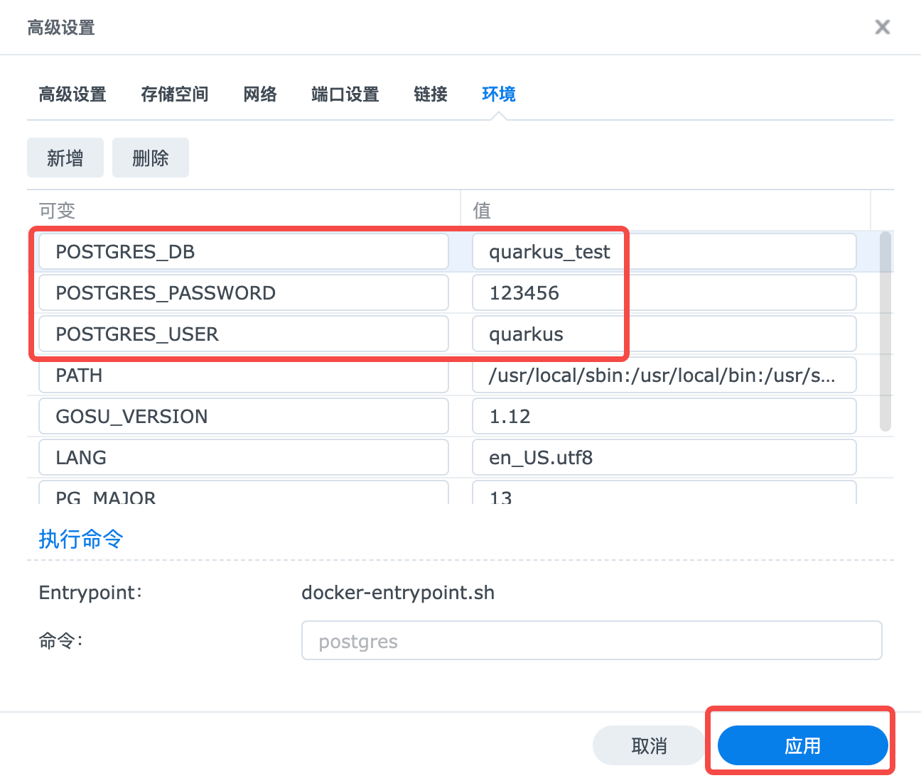 群晖docker 储存库链接 群晖的docker_群晖docker 储存库链接_17