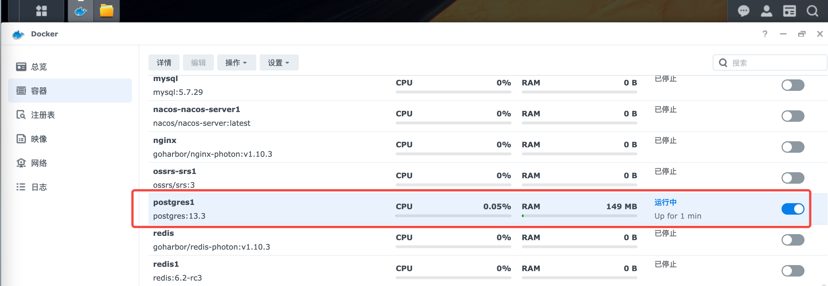 群晖docker 储存库链接 群晖的docker_数据库_20