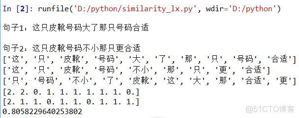 Java 余弦相似度 库 余弦相似度算法_余弦相似度_05