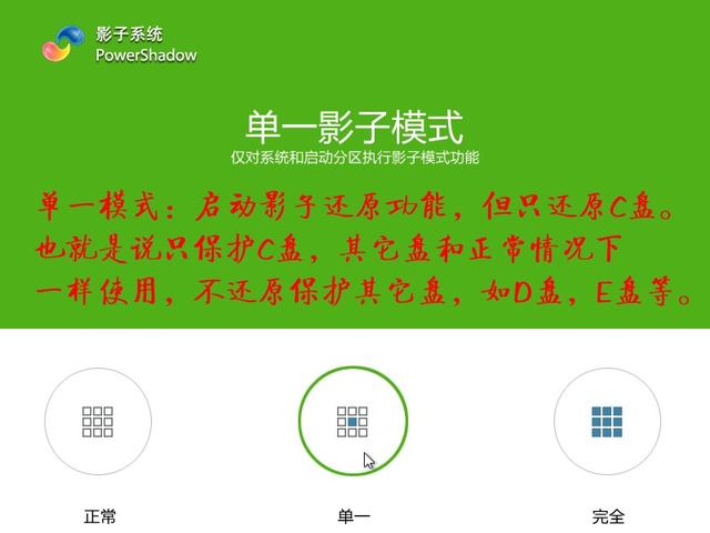 android 影子 影子软件是什么_重启_03