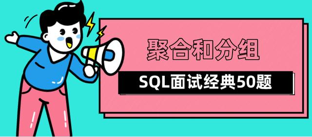 mysql按照月份统计 mysql按照月份分组_mysql按月份分组的面试题