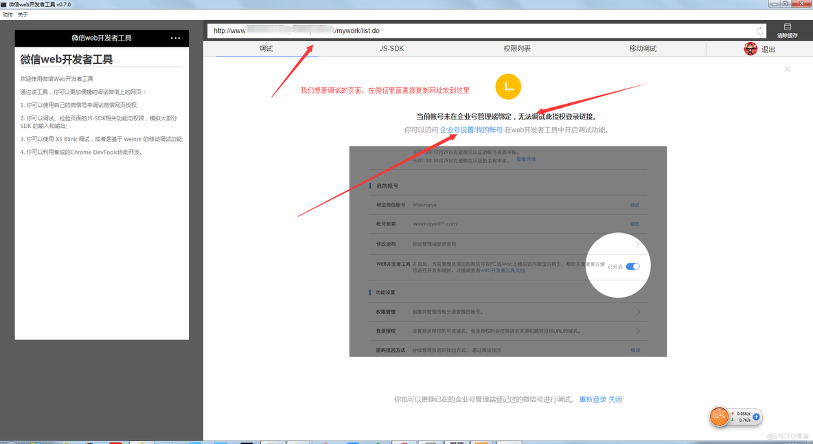 微信开发者工具指定页面 微信开发者工具界面_移动设备_02