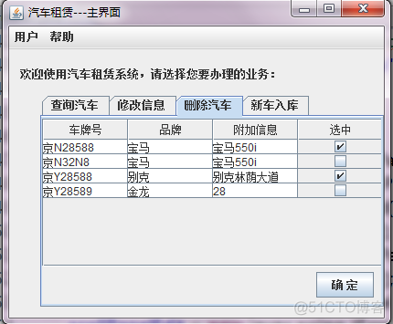 java excel 全部表格加边框 javagui表格_数据_02